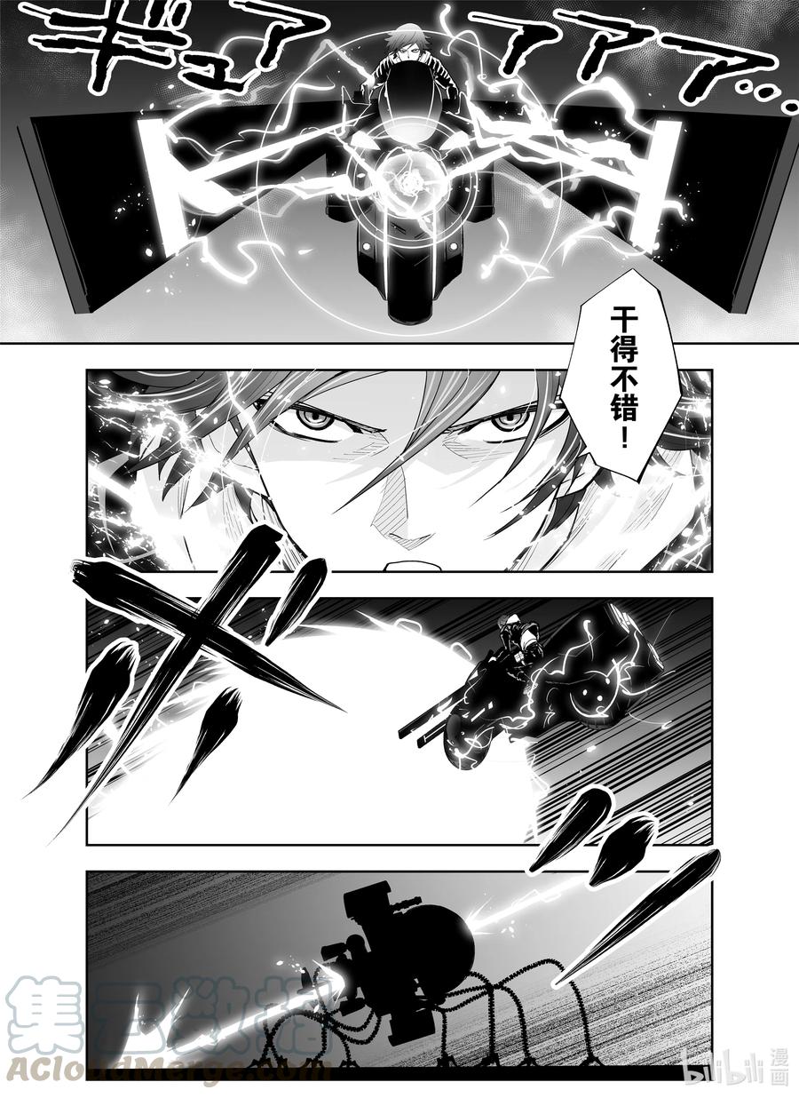 《全员恶玉》漫画最新章节6 第6话免费下拉式在线观看章节第【13】张图片