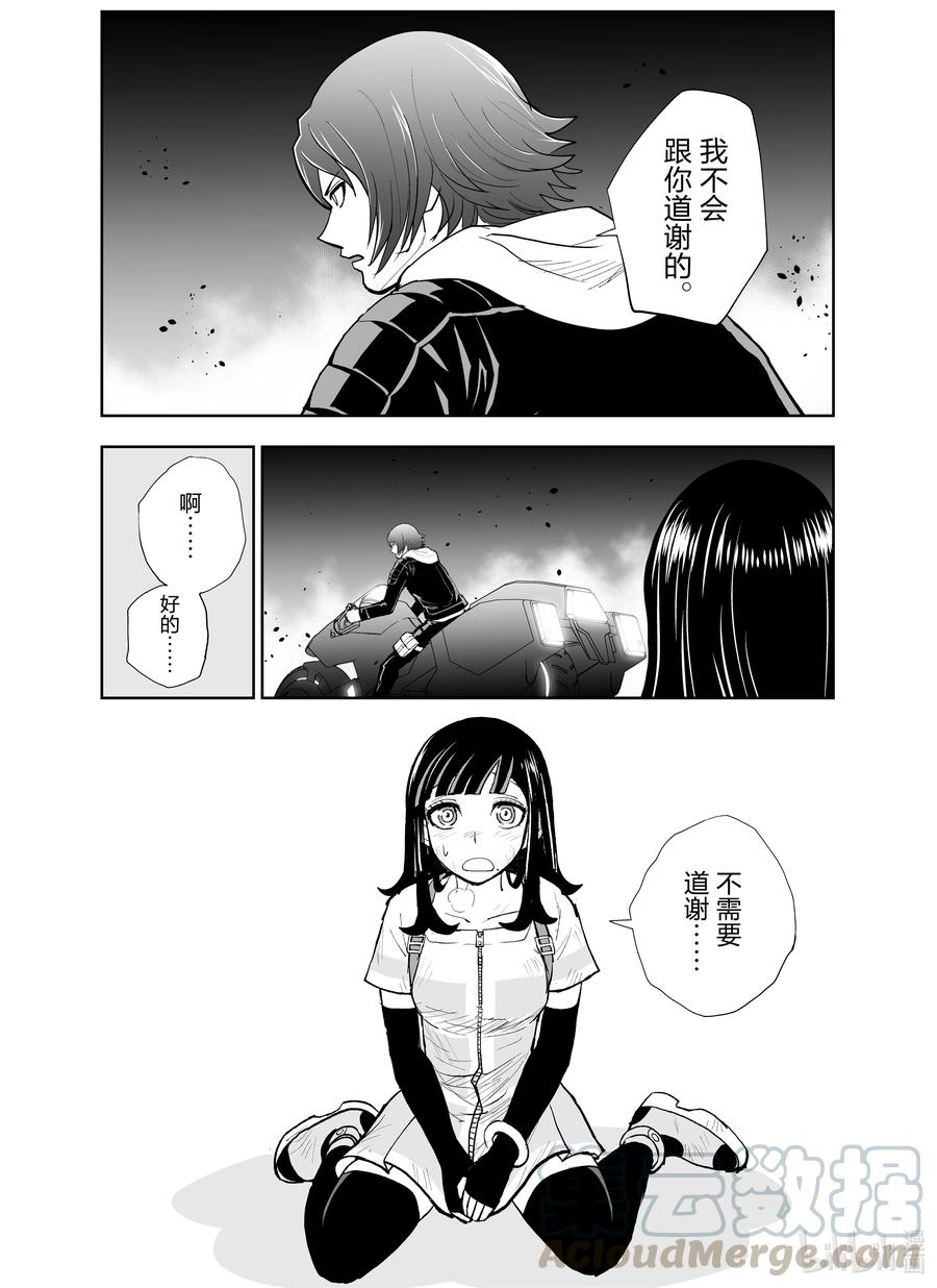 《全员恶玉》漫画最新章节6 第6话免费下拉式在线观看章节第【15】张图片