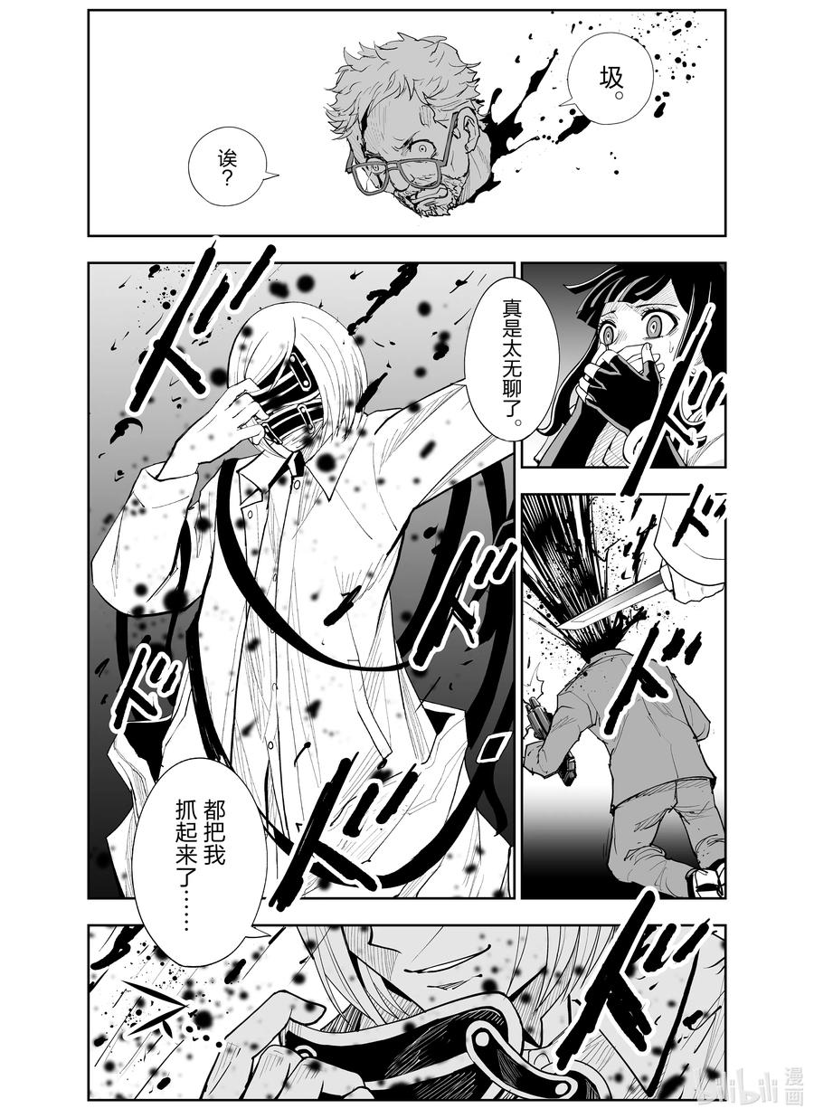 《全员恶玉》漫画最新章节6 第6话免费下拉式在线观看章节第【18】张图片