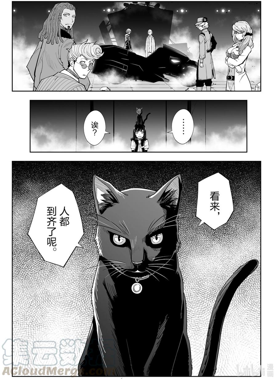 《全员恶玉》漫画最新章节6 第6话免费下拉式在线观看章节第【23】张图片