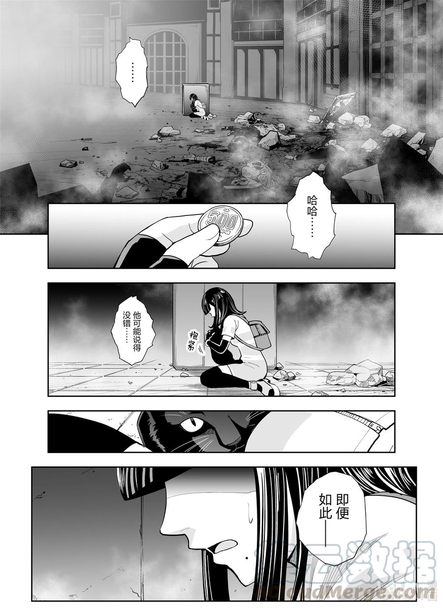 《全员恶玉》漫画最新章节6 第6话免费下拉式在线观看章节第【7】张图片