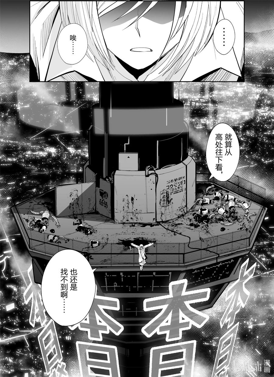 《全员恶玉》漫画最新章节7 第7话免费下拉式在线观看章节第【12】张图片