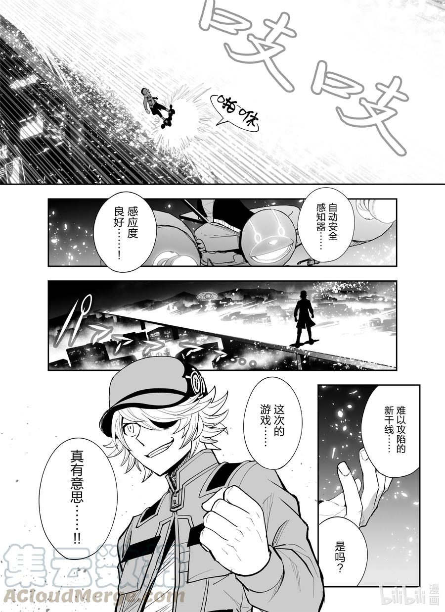 《全员恶玉》漫画最新章节7 第7话免费下拉式在线观看章节第【15】张图片