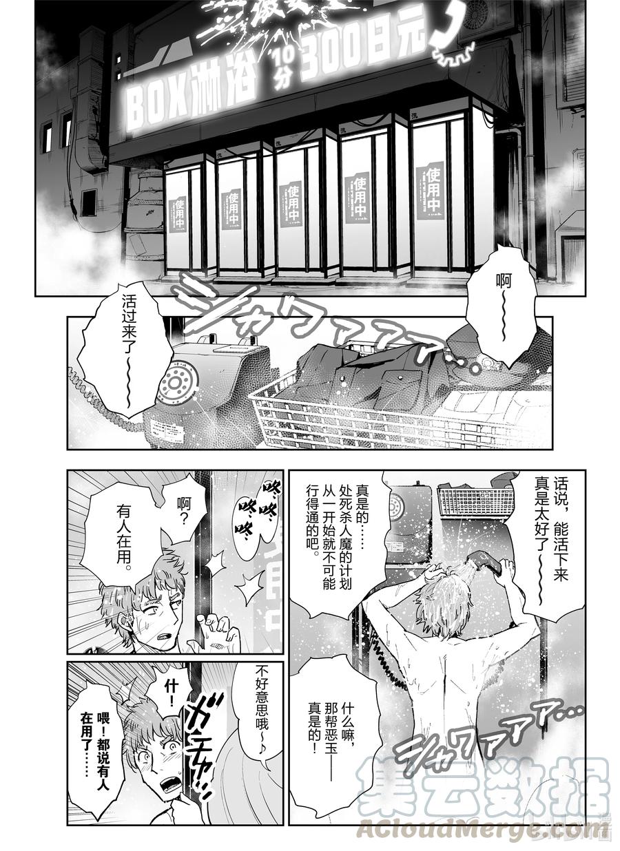 《全员恶玉》漫画最新章节7 第7话免费下拉式在线观看章节第【19】张图片