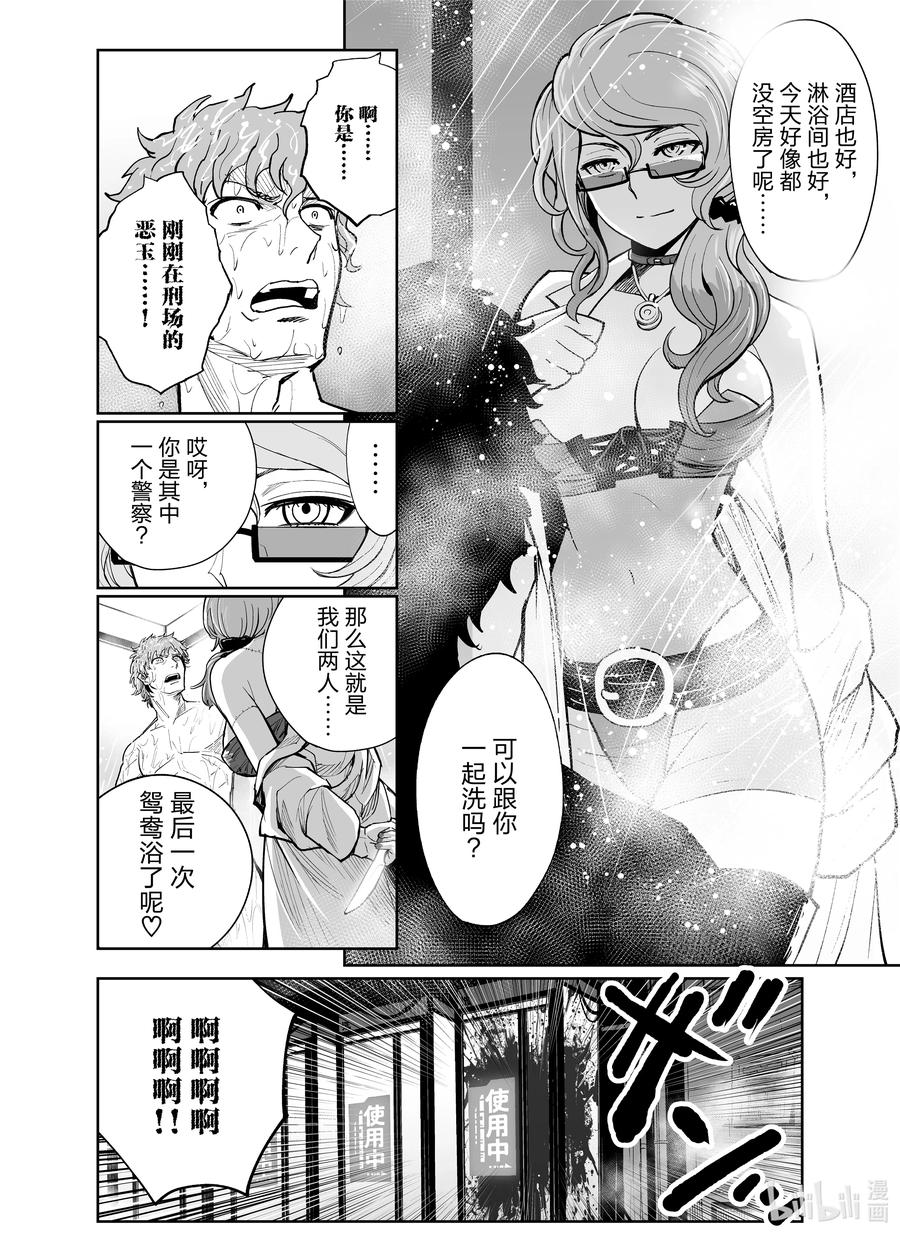 《全员恶玉》漫画最新章节7 第7话免费下拉式在线观看章节第【20】张图片