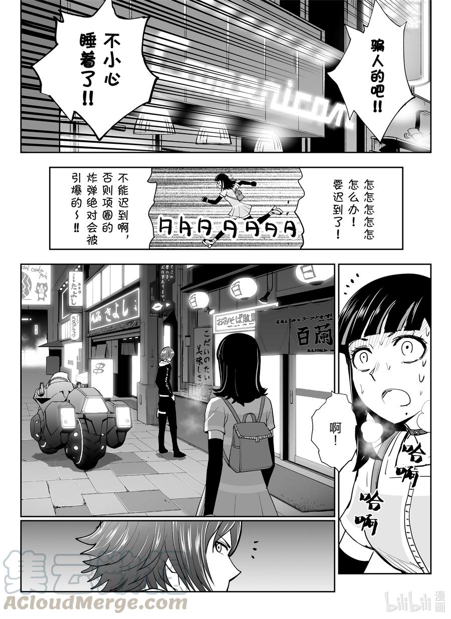 《全员恶玉》漫画最新章节7 第7话免费下拉式在线观看章节第【21】张图片