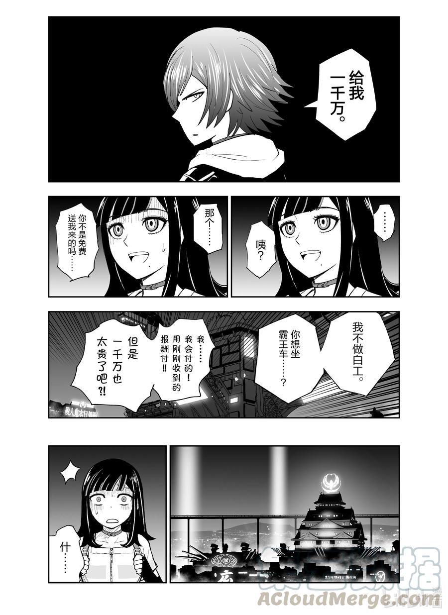 《全员恶玉》漫画最新章节7 第7话免费下拉式在线观看章节第【23】张图片