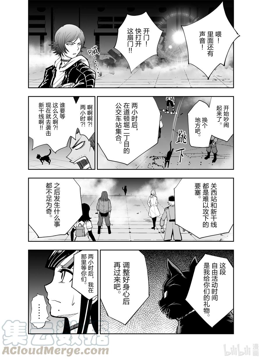 《全员恶玉》漫画最新章节7 第7话免费下拉式在线观看章节第【9】张图片