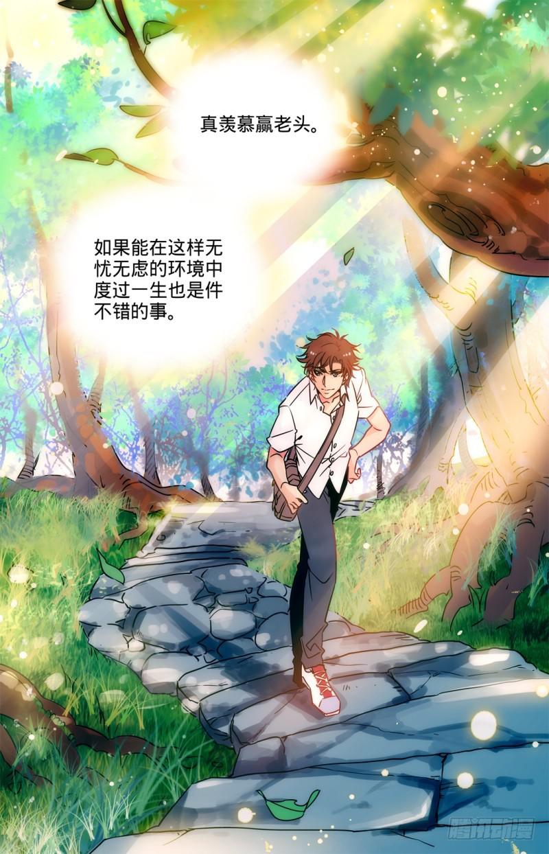 《全职法师》漫画最新章节01 世界大变免费下拉式在线观看章节第【7】张图片