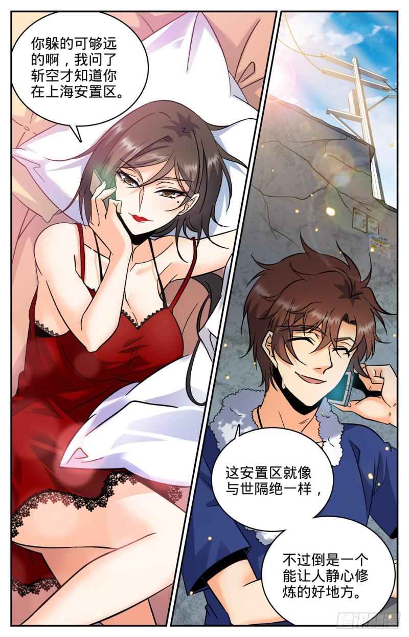 《全职法师》漫画最新章节103 唐月的邀请免费下拉式在线观看章节第【8】张图片