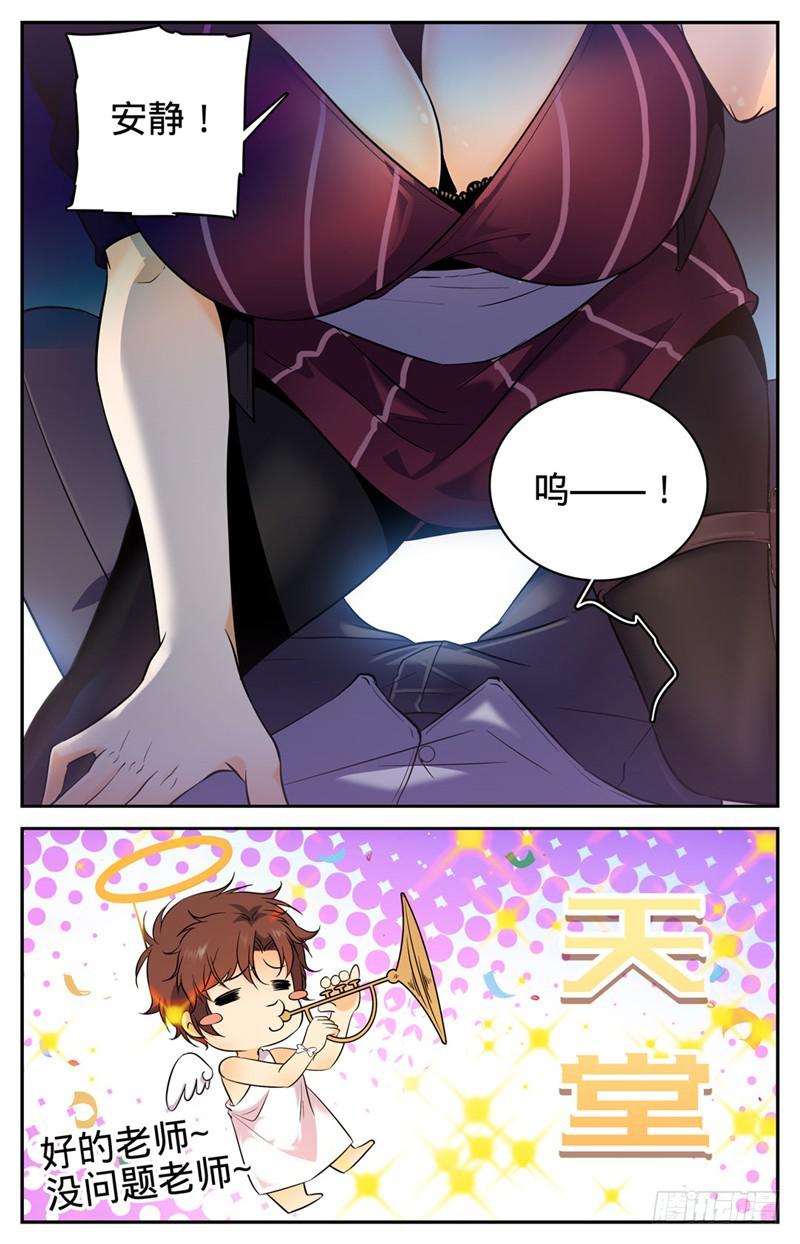 《全职法师》漫画最新章节105 侦查线索免费下拉式在线观看章节第【10】张图片