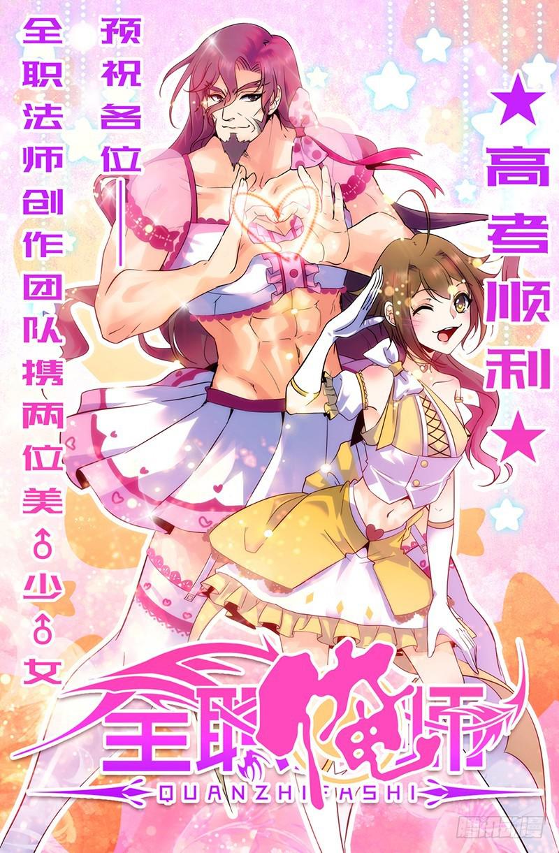 《全职法师》漫画最新章节105 侦查线索免费下拉式在线观看章节第【12】张图片