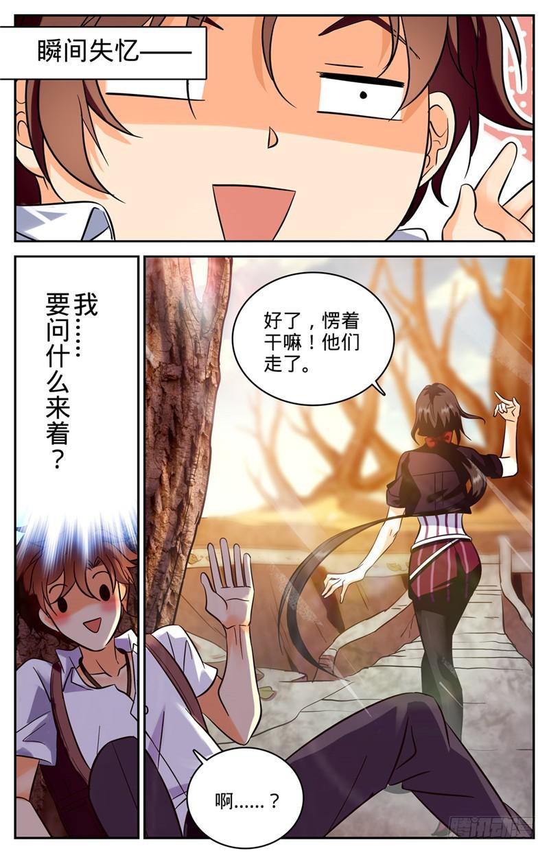 《全职法师》漫画最新章节106 火系灵种？免费下拉式在线观看章节第【6】张图片