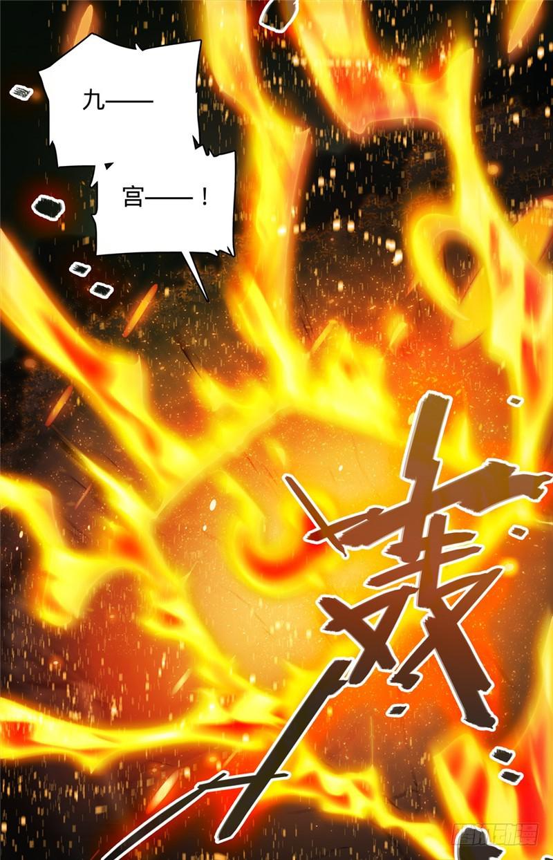 《全职法师》漫画最新章节111 暴火唐月！免费下拉式在线观看章节第【10】张图片