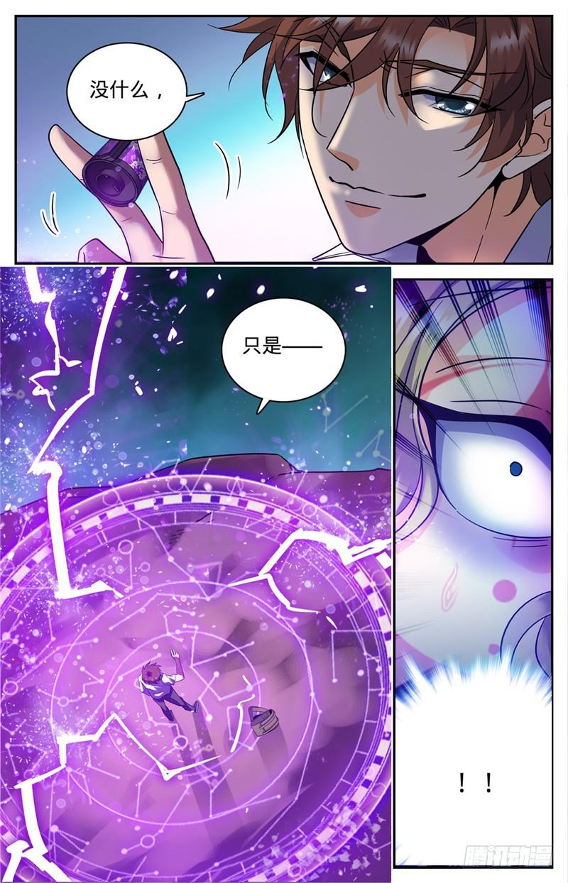 《全职法师》漫画最新章节113 利益交易免费下拉式在线观看章节第【10】张图片