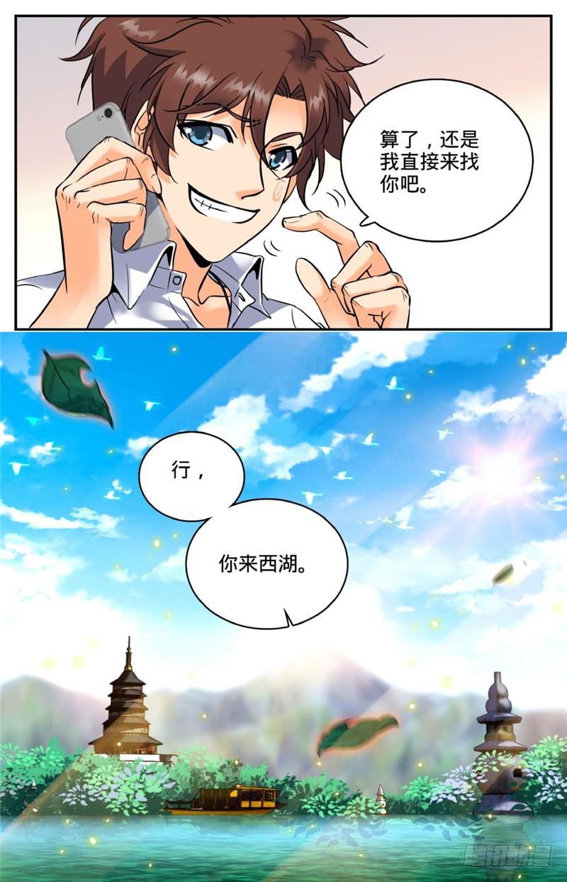 《全职法师》漫画最新章节121 入考召唤系免费下拉式在线观看章节第【11】张图片