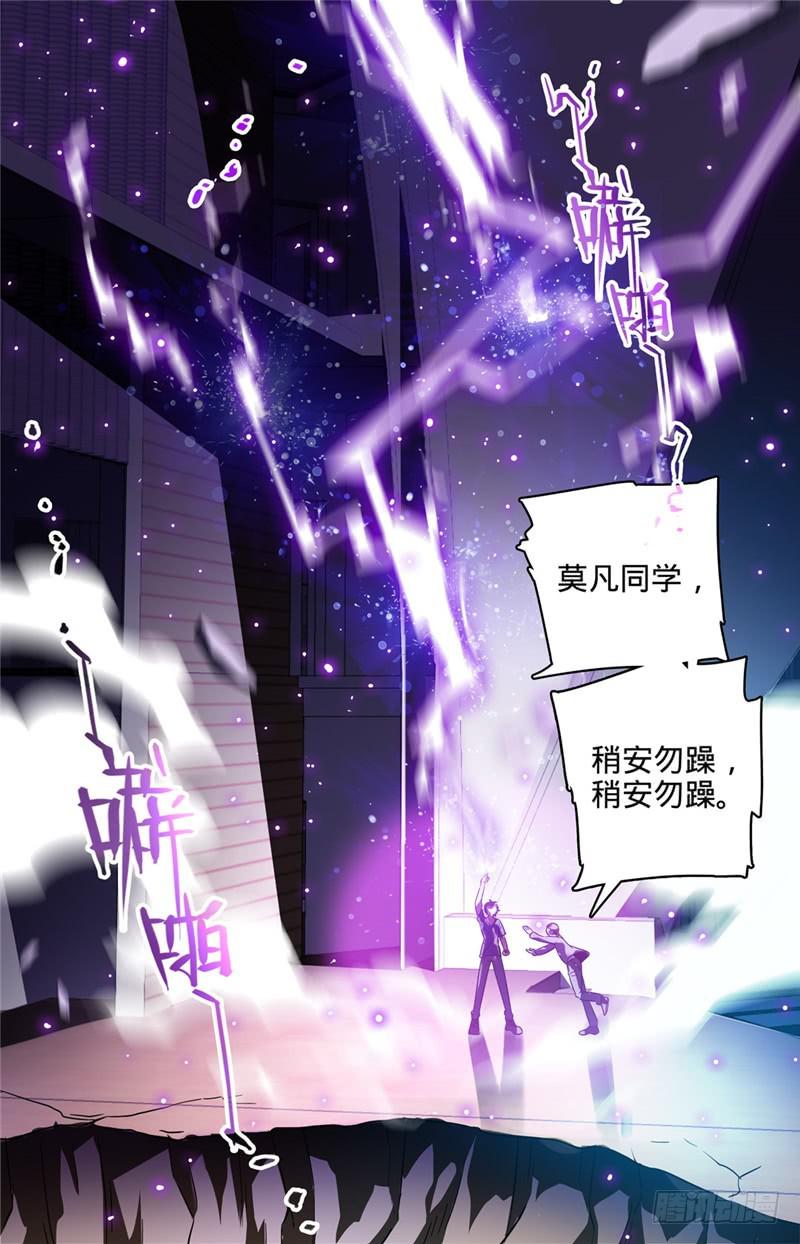 《全职法师》漫画最新章节127 装X遭雷劈免费下拉式在线观看章节第【9】张图片