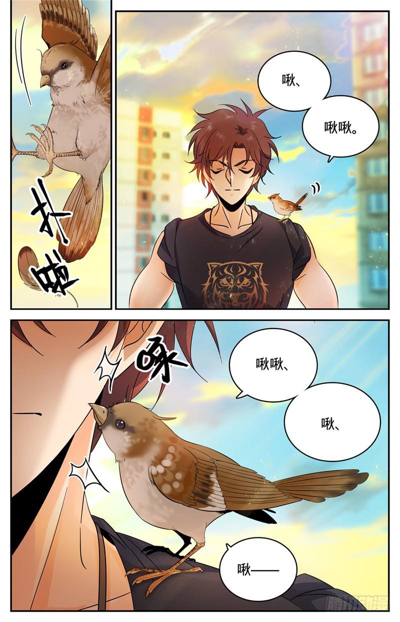 《全职法师》漫画最新章节132 傲娇的幽狼兽免费下拉式在线观看章节第【10】张图片