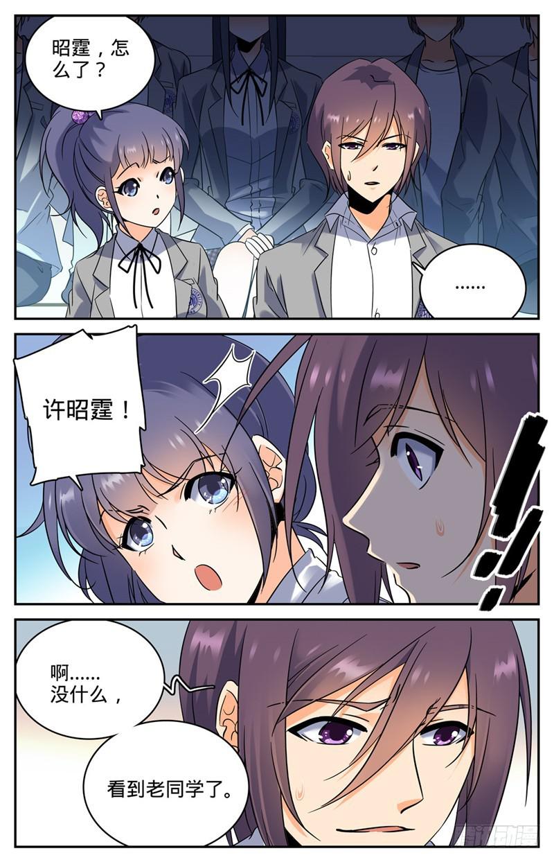 《全职法师》漫画最新章节135 怎么是他？免费下拉式在线观看章节第【8】张图片