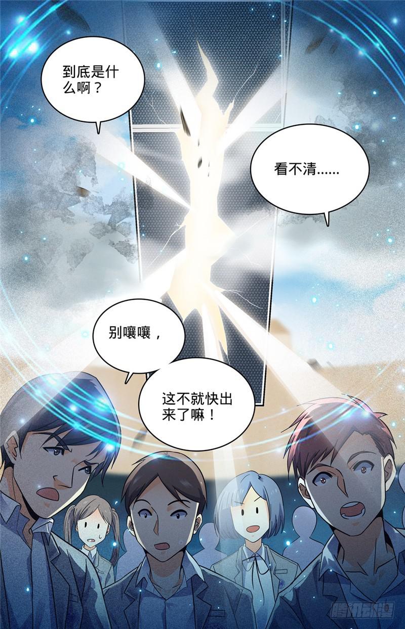 《全职法师》漫画最新章节136 白铠战蛰！免费下拉式在线观看章节第【8】张图片