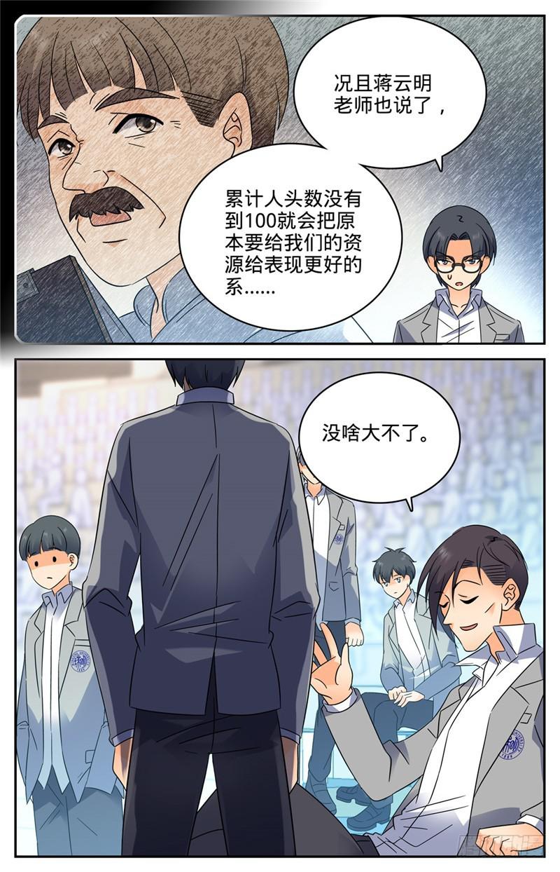 《全职法师》漫画最新章节137 心机战免费下拉式在线观看章节第【10】张图片