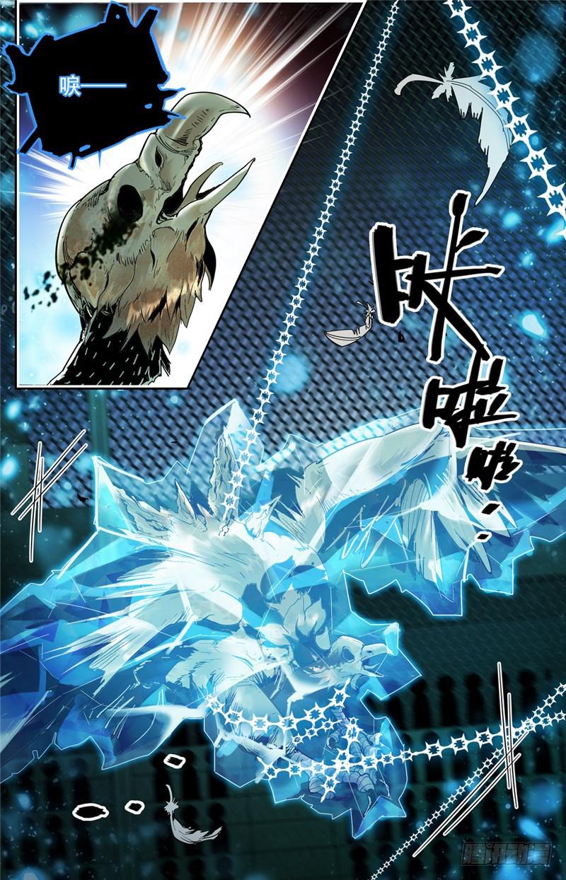 《全职法师》漫画最新章节142 中阶一出！免费下拉式在线观看章节第【7】张图片