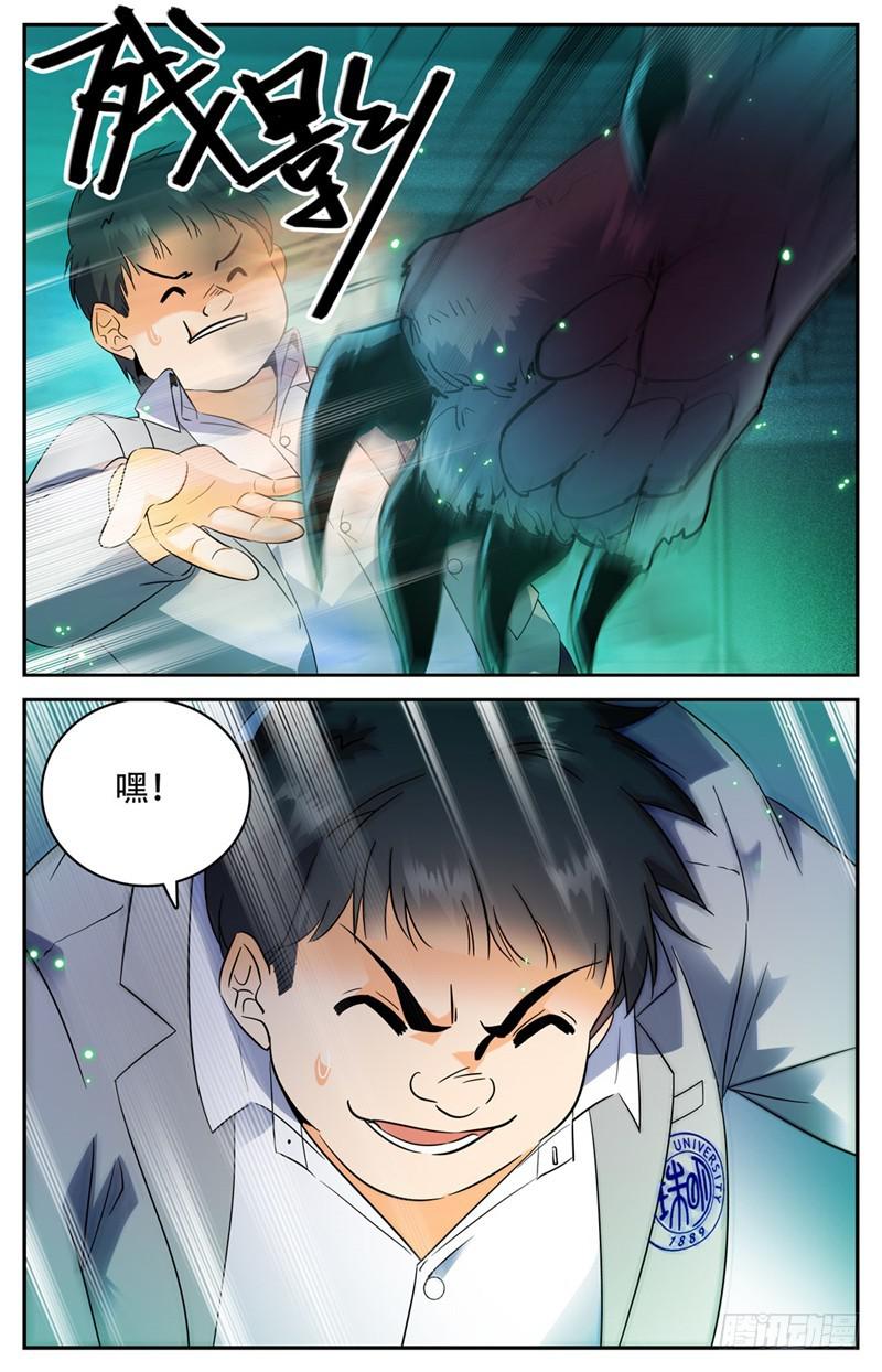 《全职法师》漫画最新章节145 进阶期幽狼兽（上）免费下拉式在线观看章节第【8】张图片