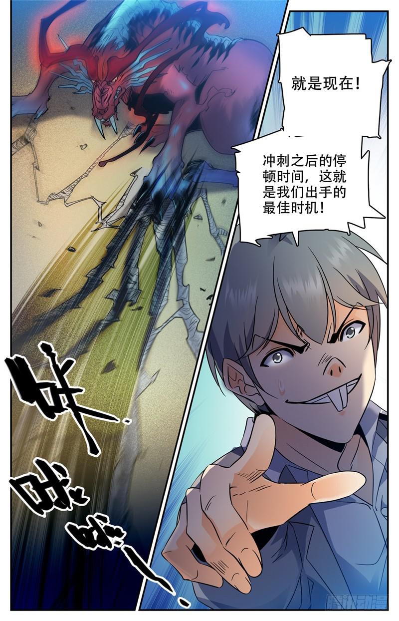 《全职法师》漫画最新章节145 进阶期幽狼兽（上）免费下拉式在线观看章节第【9】张图片