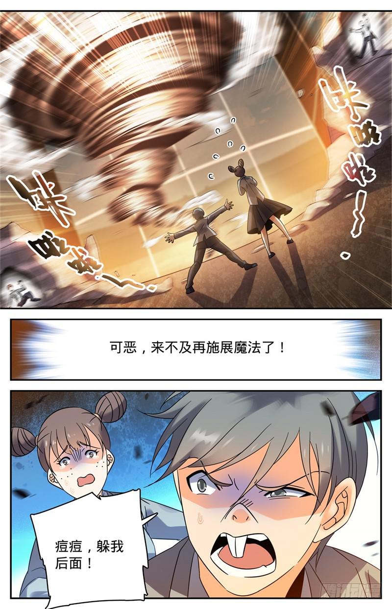 《全职法师》漫画最新章节146 进阶期幽狼兽（中）免费下拉式在线观看章节第【11】张图片