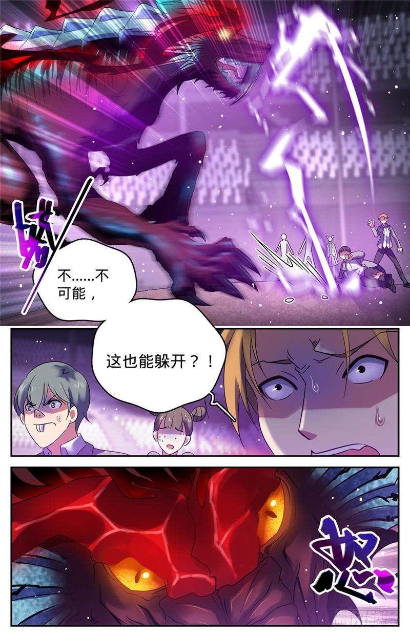 《全职法师》漫画最新章节146 进阶期幽狼兽（中）免费下拉式在线观看章节第【8】张图片