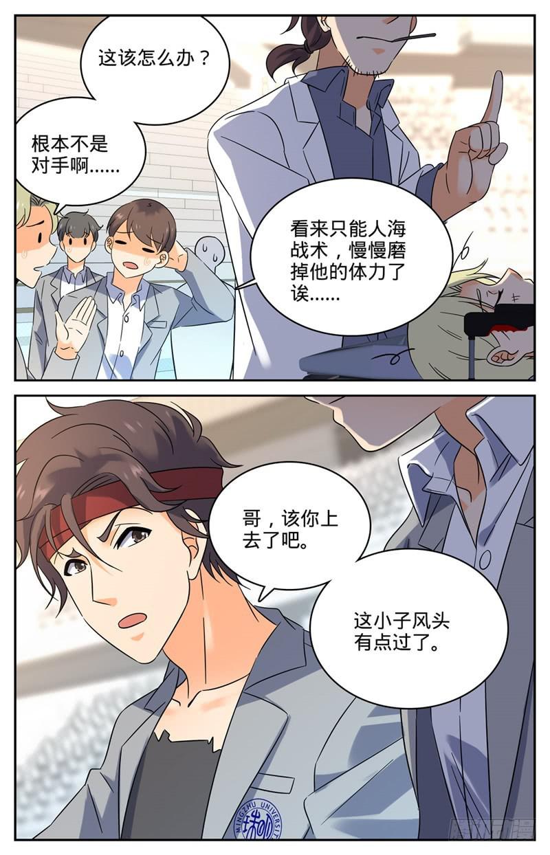 《全职法师》漫画最新章节151 就你是中阶？免费下拉式在线观看章节第【10】张图片