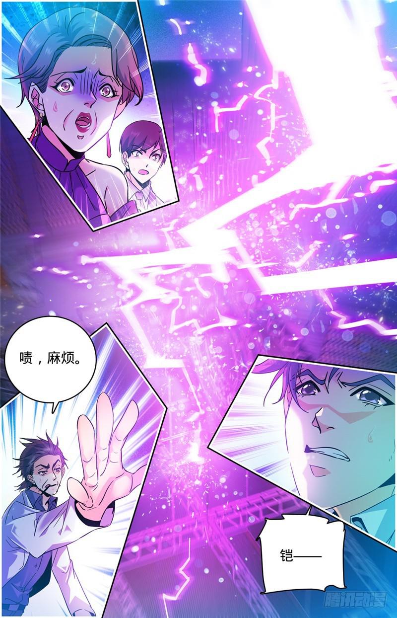 《全职法师》漫画最新章节153 粗暴，霹雳！免费下拉式在线观看章节第【3】张图片