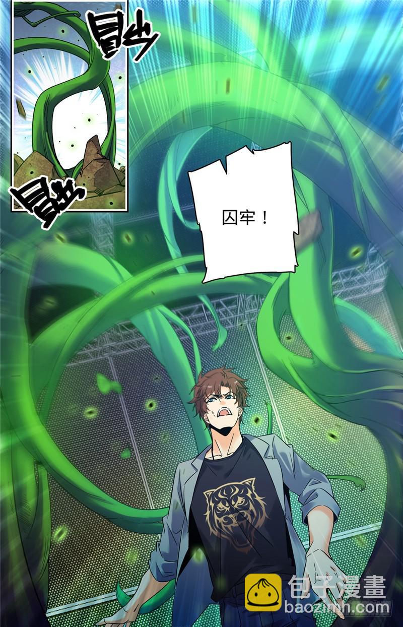 《全职法师》漫画最新章节158 坤之森·囚牢免费下拉式在线观看章节第【7】张图片