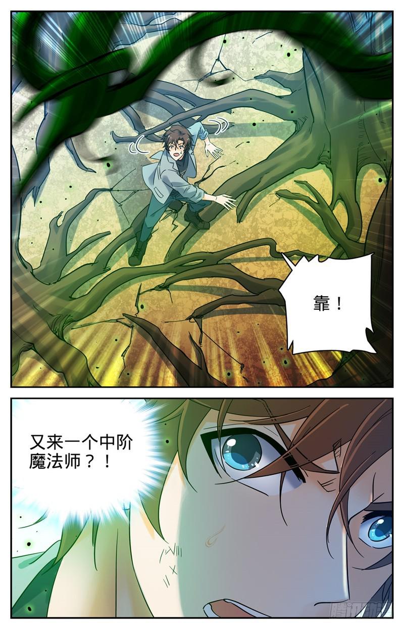 《全职法师》漫画最新章节158 坤之森·囚牢免费下拉式在线观看章节第【8】张图片