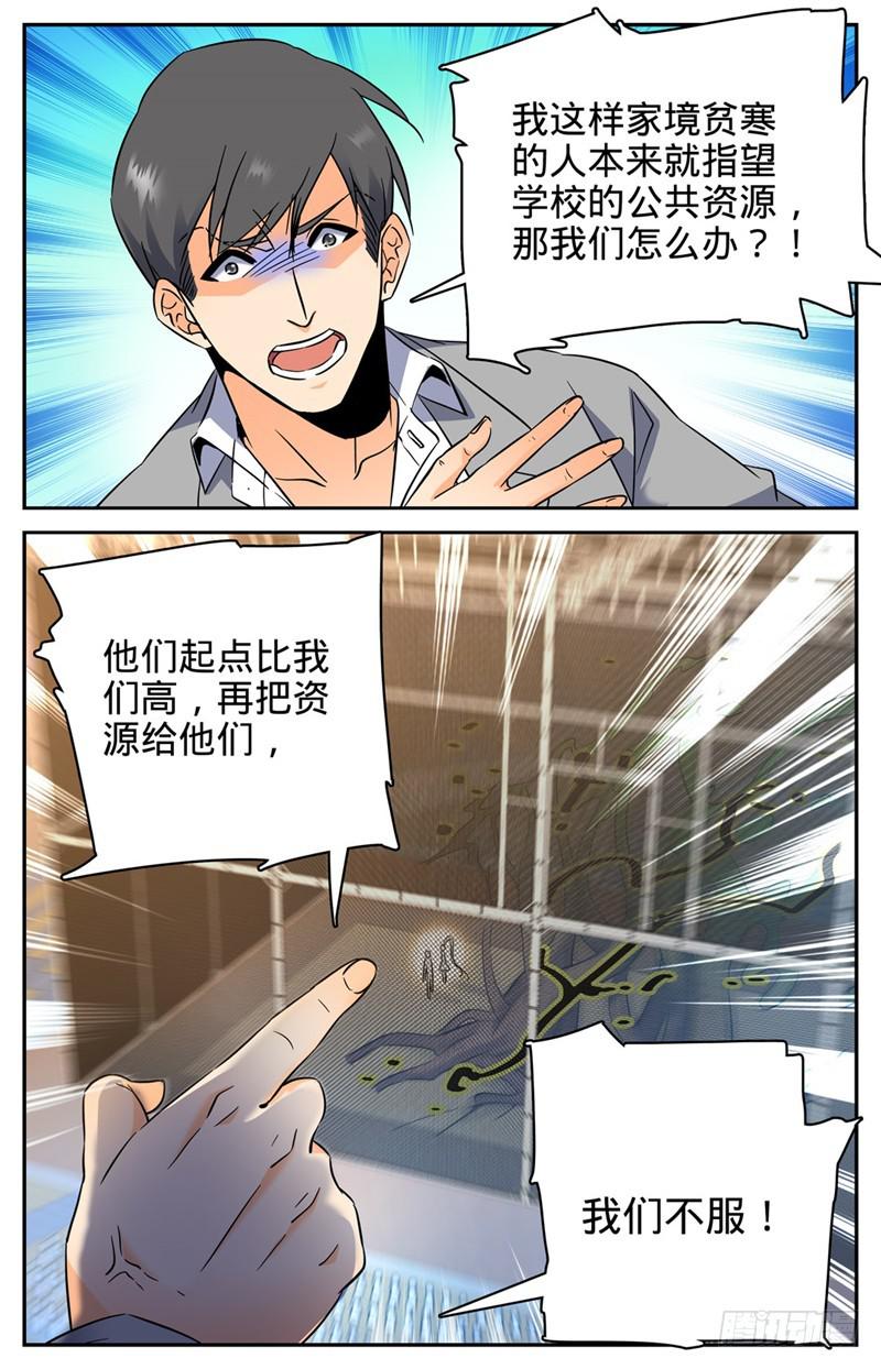 《全职法师》漫画最新章节160 资源嗨到爆！免费下拉式在线观看章节第【7】张图片