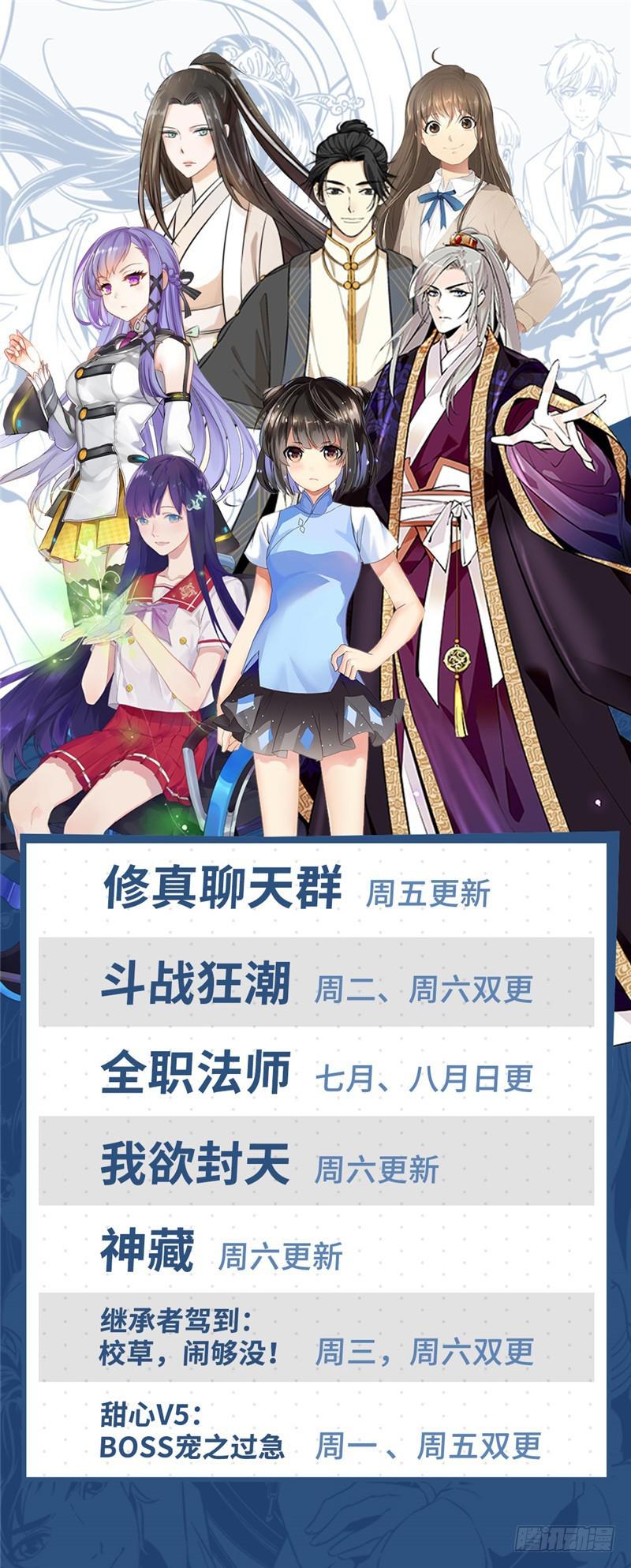 《全职法师》漫画最新章节161 谋略免费下拉式在线观看章节第【13】张图片