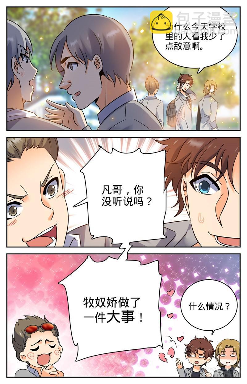 《全职法师》漫画最新章节161 谋略免费下拉式在线观看章节第【6】张图片