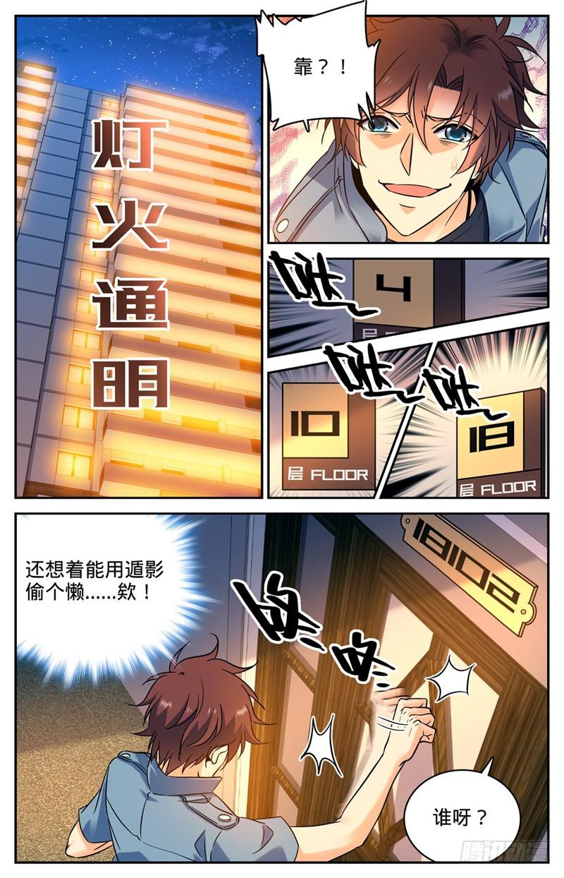 《全职法师》漫画最新章节166 蜕皮女妖免费下拉式在线观看章节第【6】张图片