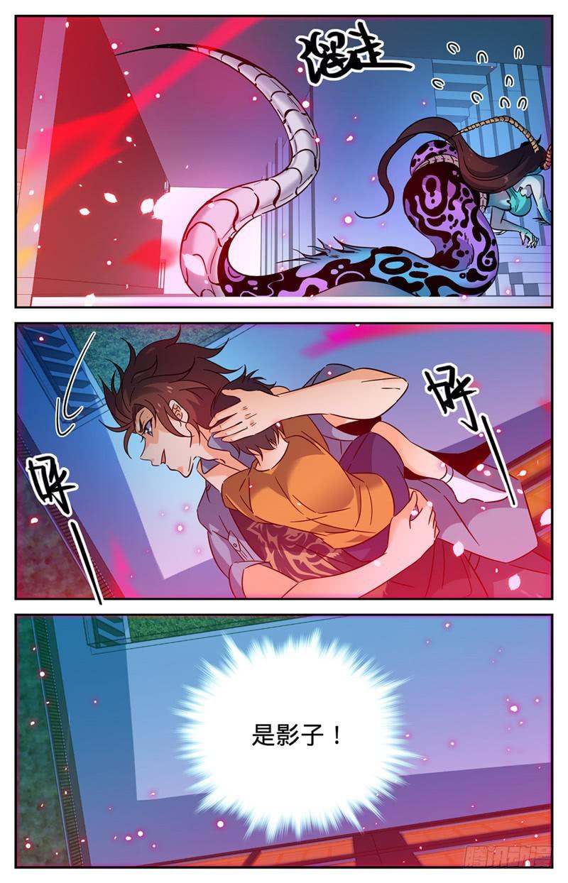 《全职法师》漫画最新章节169 祸不单行免费下拉式在线观看章节第【10】张图片