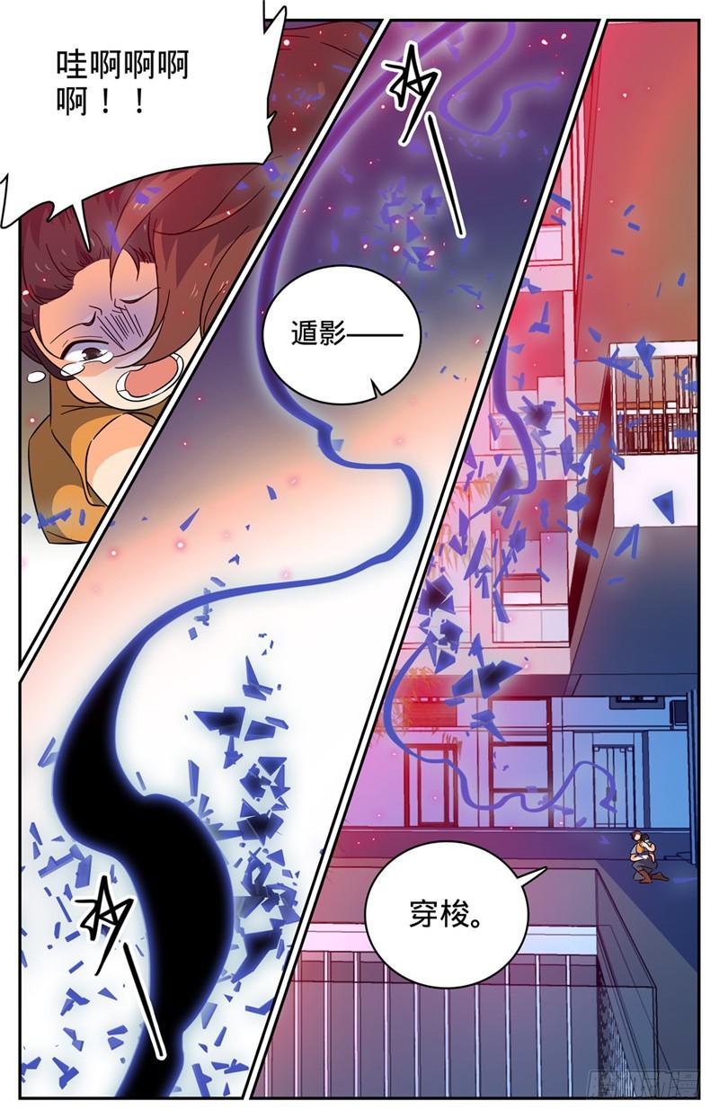 《全职法师》漫画最新章节169 祸不单行免费下拉式在线观看章节第【11】张图片