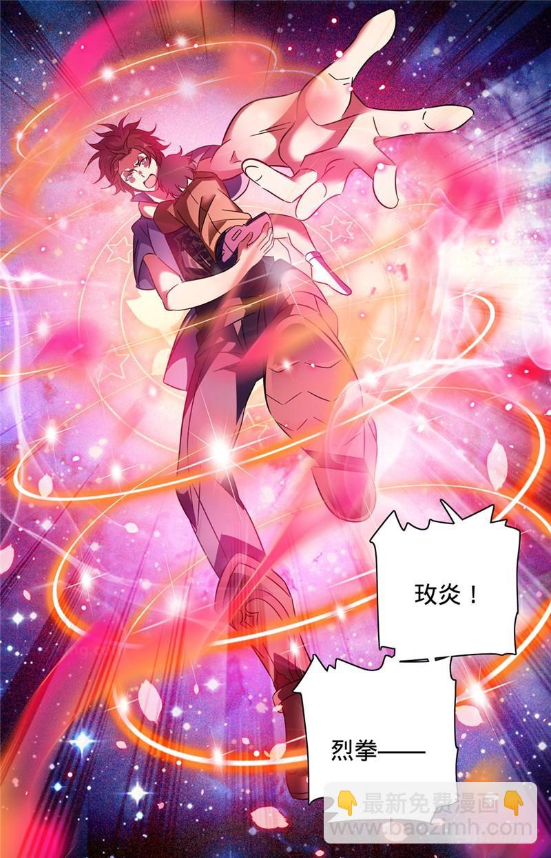 《全职法师》漫画最新章节169 祸不单行免费下拉式在线观看章节第【7】张图片