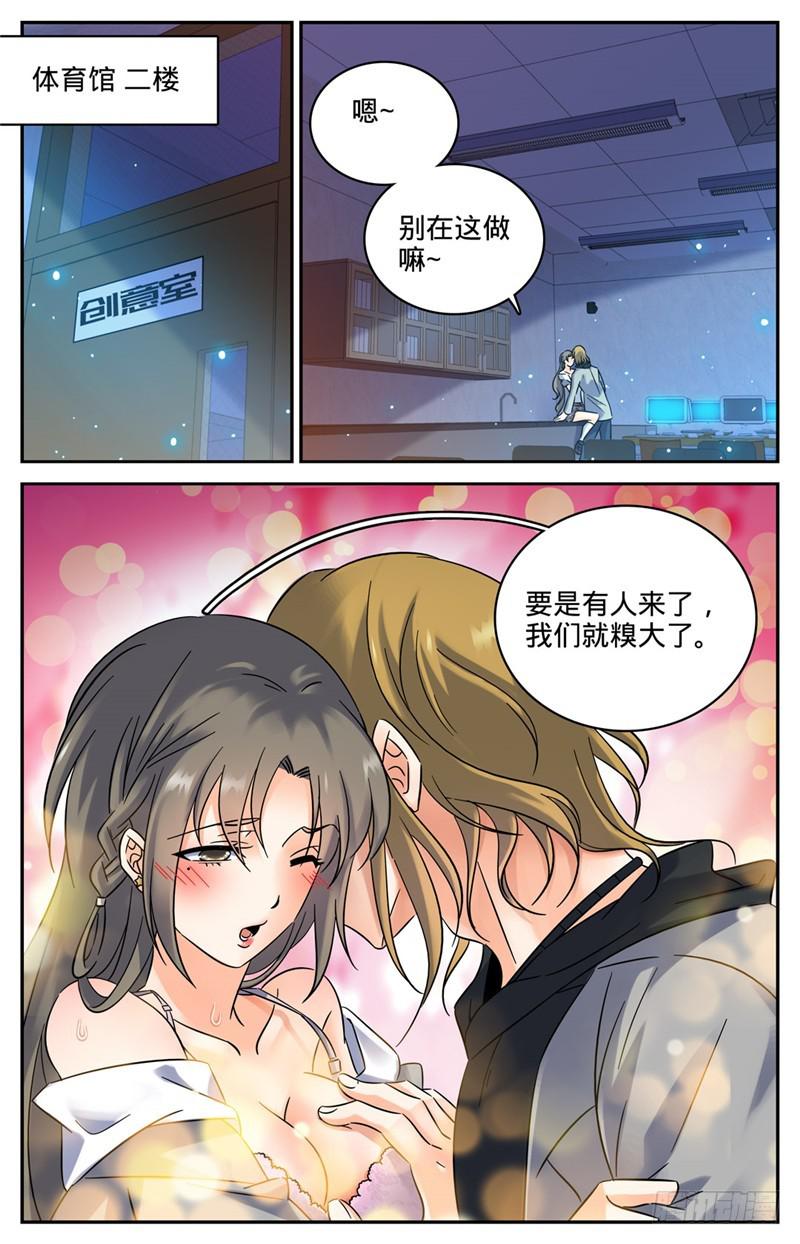 《全职法师》漫画最新章节176 打扰雅兴免费下拉式在线观看章节第【6】张图片