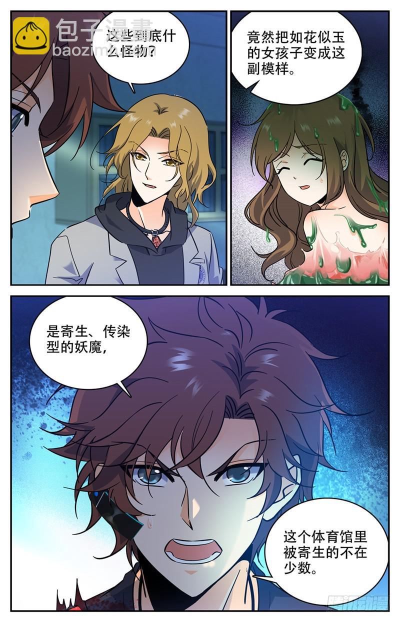 《全职法师》漫画最新章节178 光系中阶免费下拉式在线观看章节第【11】张图片