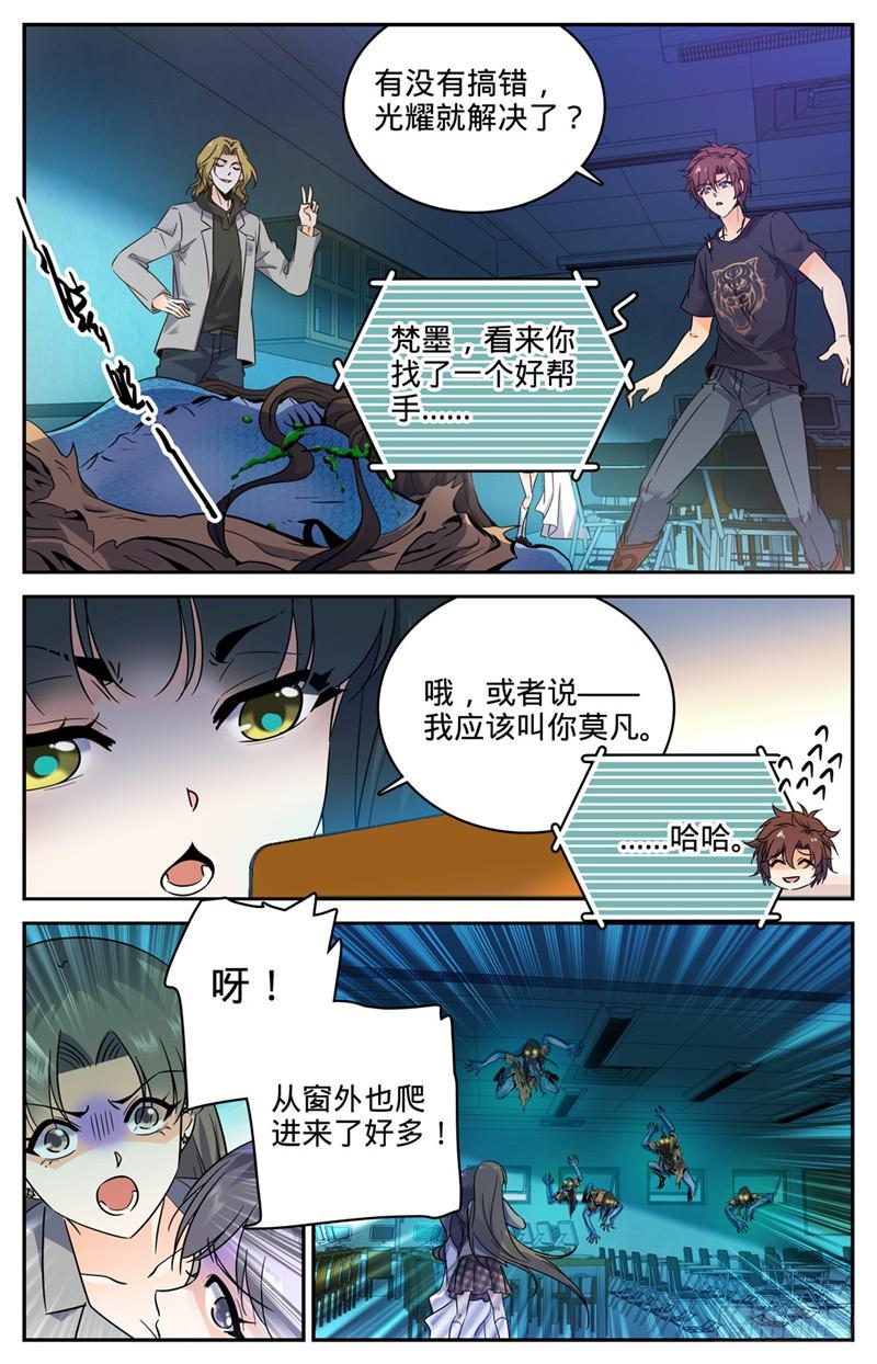 《全职法师》漫画最新章节178 光系中阶免费下拉式在线观看章节第【6】张图片