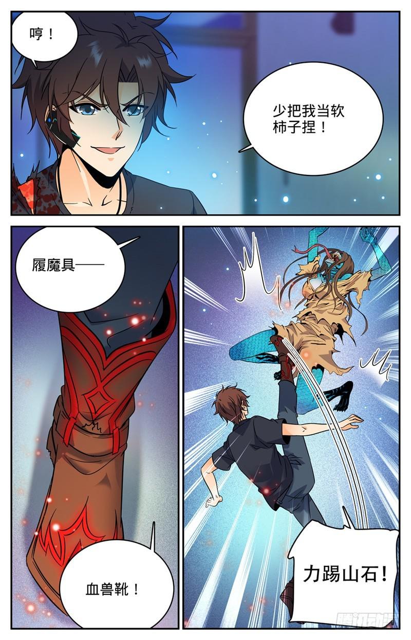 《全职法师》漫画最新章节178 光系中阶免费下拉式在线观看章节第【8】张图片