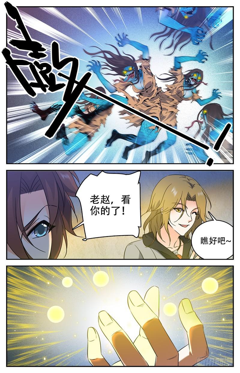 《全职法师》漫画最新章节178 光系中阶免费下拉式在线观看章节第【9】张图片