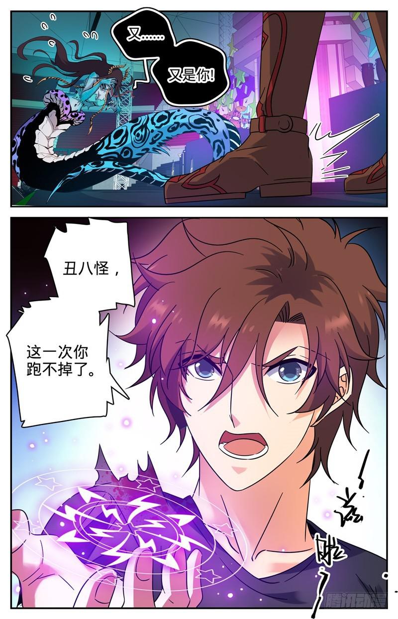 《全职法师》漫画最新章节182 妖母现身！免费下拉式在线观看章节第【13】张图片