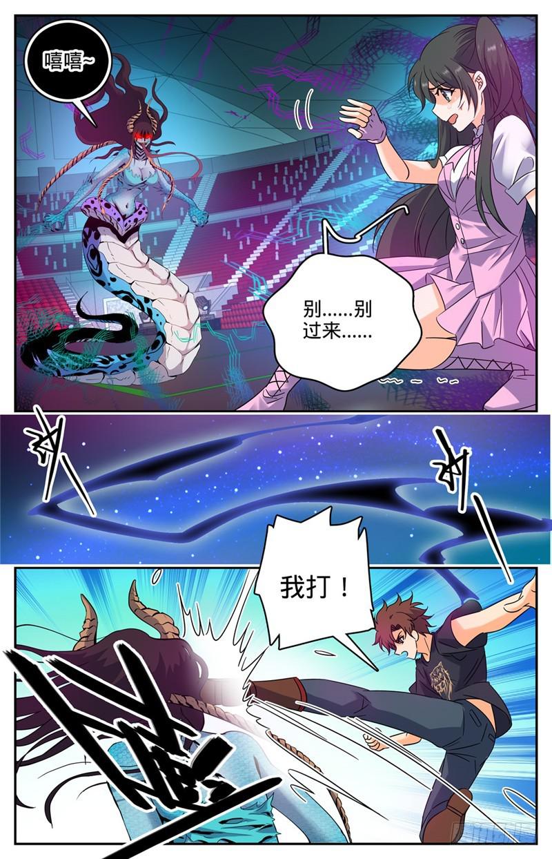 《全职法师》漫画最新章节182 妖母现身！免费下拉式在线观看章节第【14】张图片