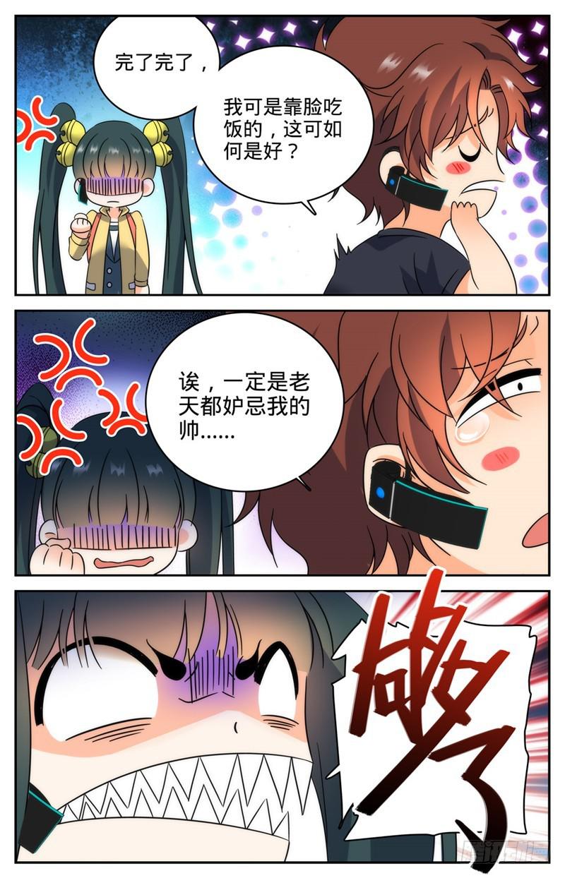 《全职法师》漫画最新章节186 单杀妖母！免费下拉式在线观看章节第【12】张图片