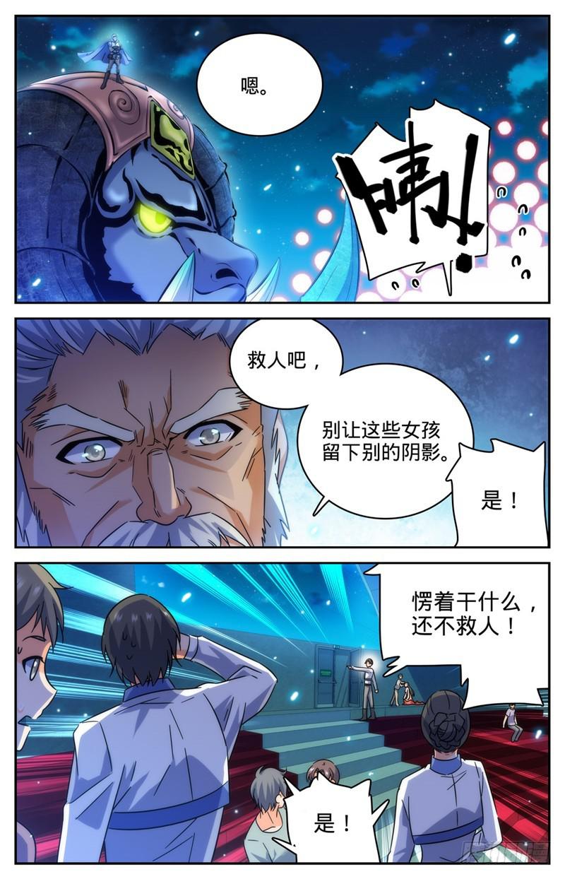 《全职法师》漫画最新章节186 单杀妖母！免费下拉式在线观看章节第【7】张图片